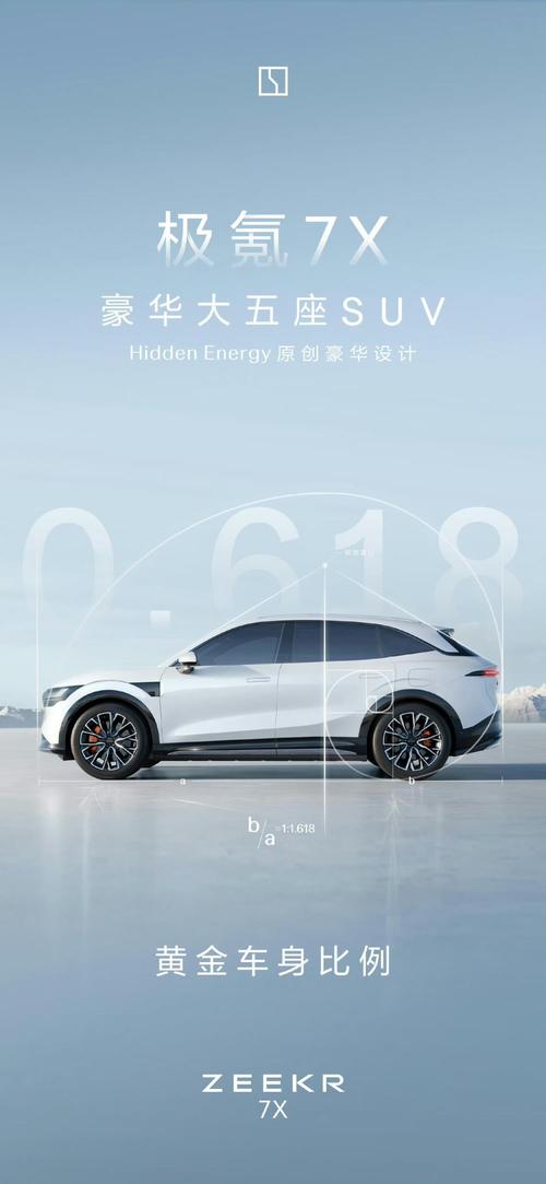 重庆云阳县扬隆远企业管理咨询雪佛兰的品牌故事与传播，极氪X紧凑型SUV的时尚与科技